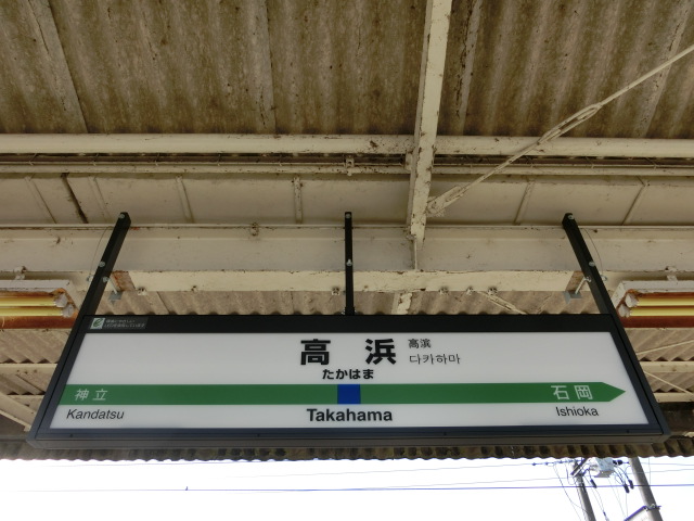 2番線