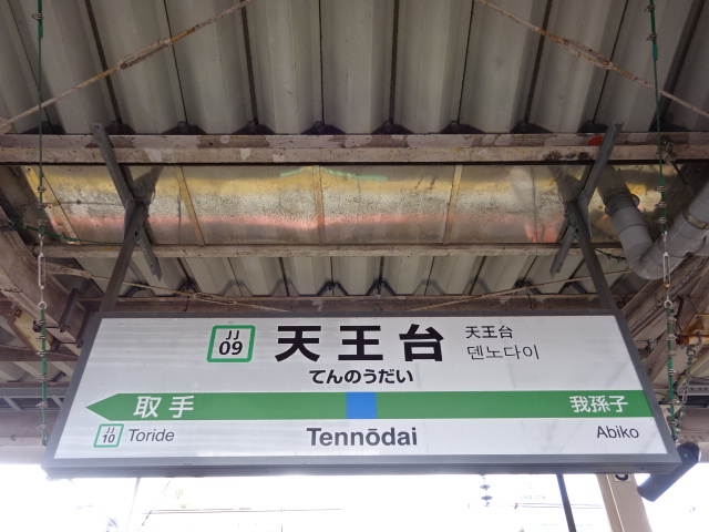 1番線