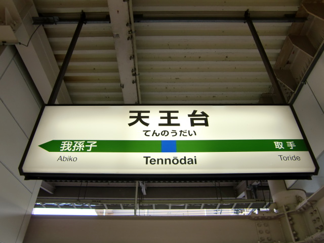 2番線