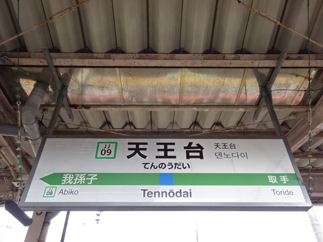 2番線