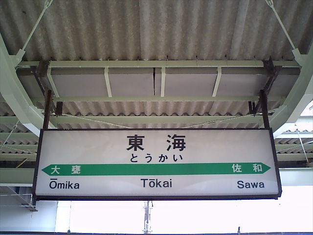 2番線