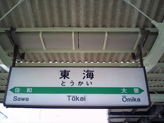 3番線