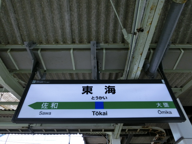 3番線