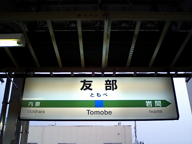 1番線