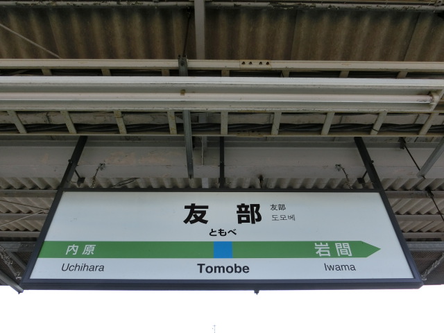 1番線