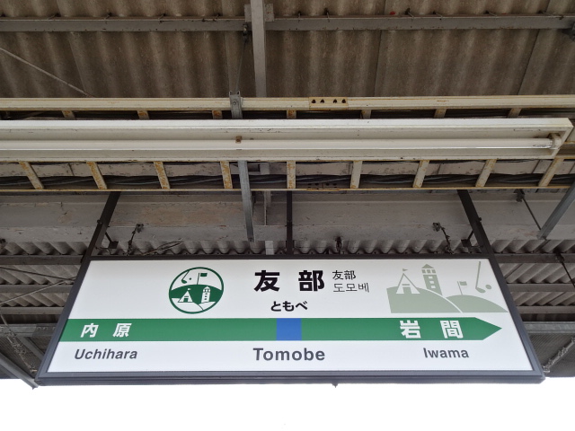 1番線
