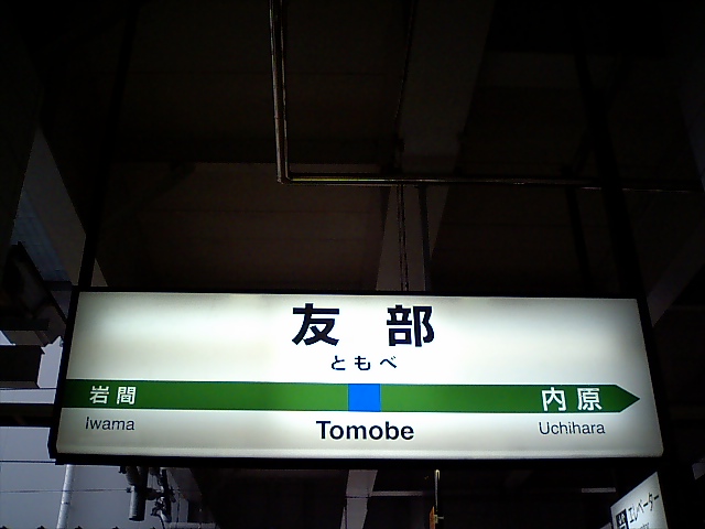 2番線