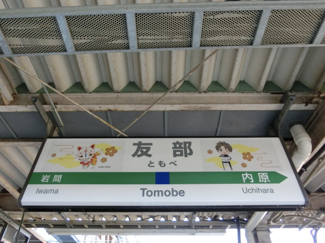 2番線