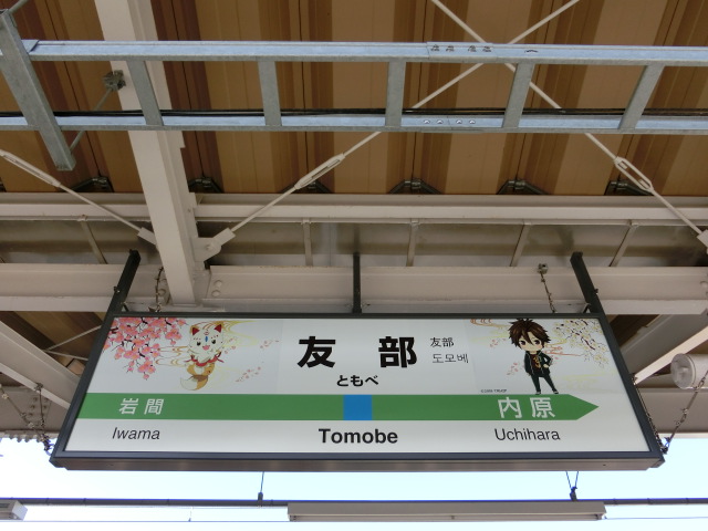 2番線