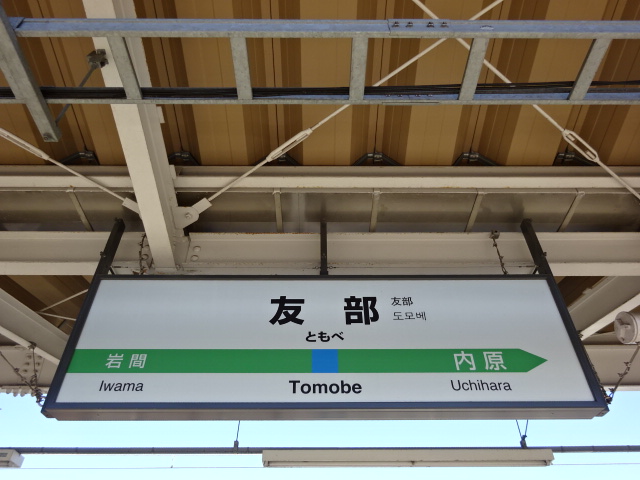 2番線
