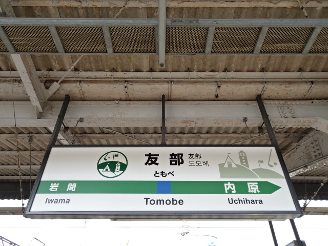 2番線