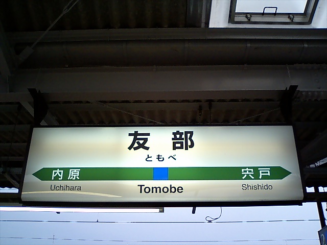 3番線