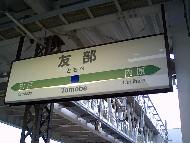 4番線