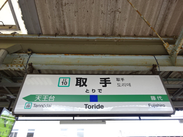 3番線