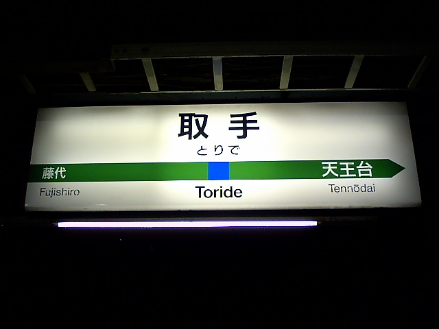 4番線