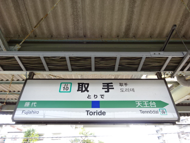 4番線