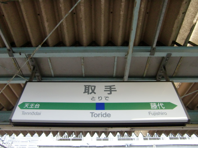 5番線