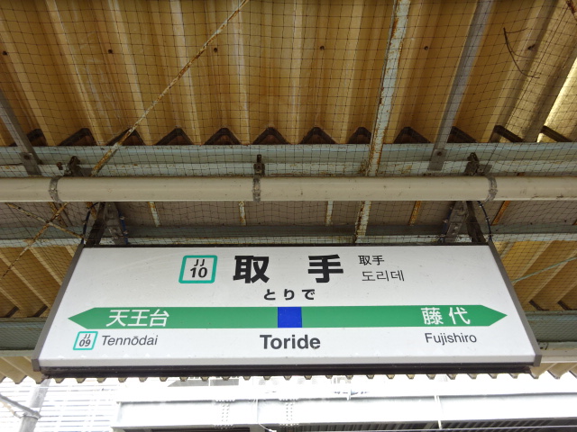 5番線