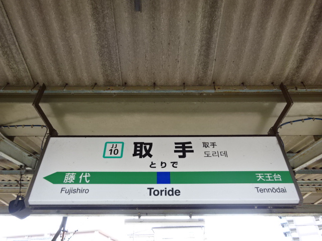 6番線