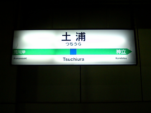 1番線