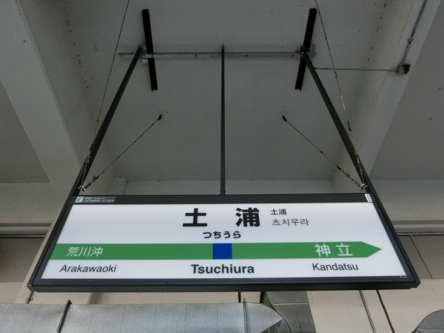1番線