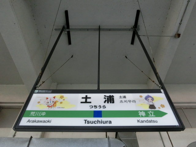 1番線