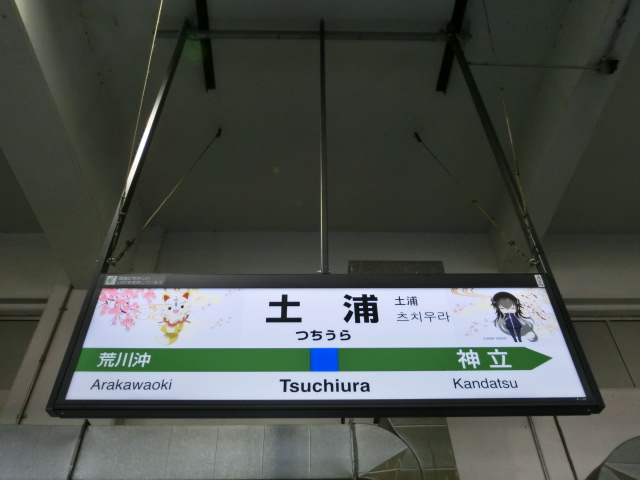 1番線