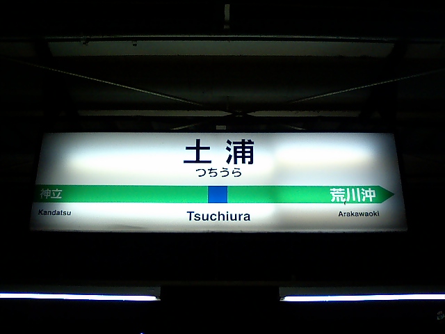2番線