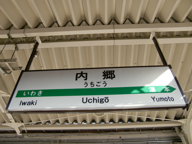1番線