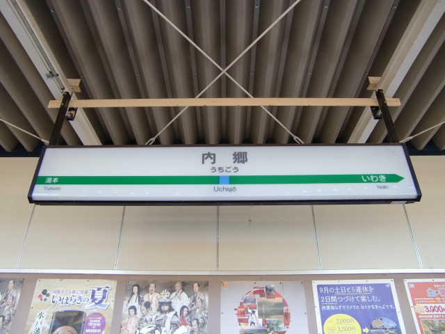 2番線