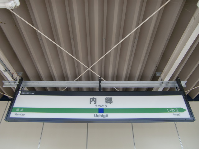 2番線