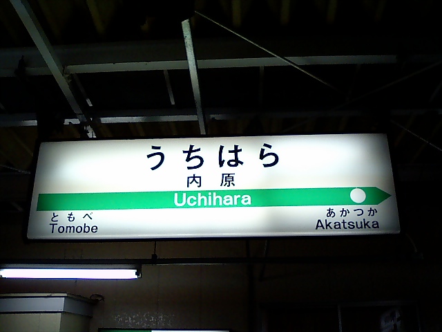 1番線