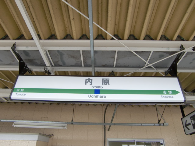 1番線