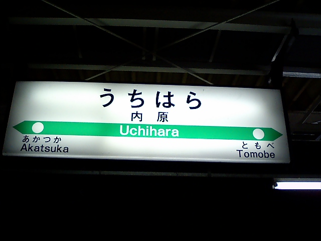 2番線