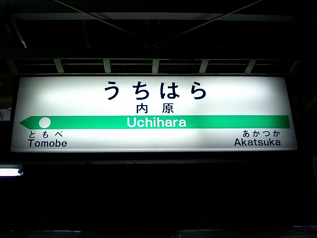 3番線