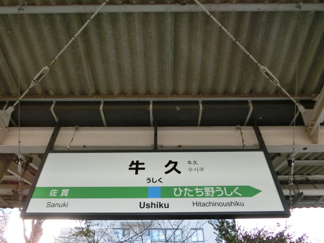1番線