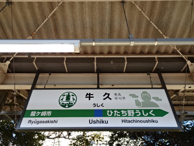 1番線