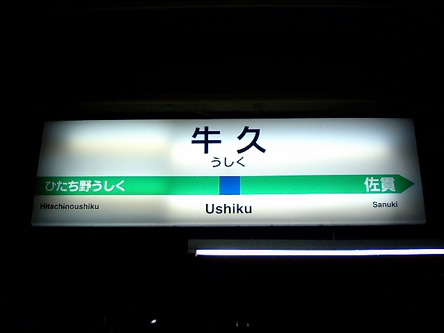 2番線