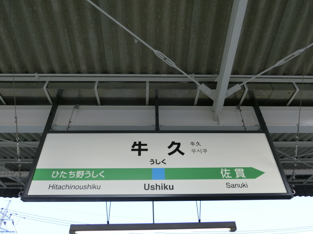 2番線