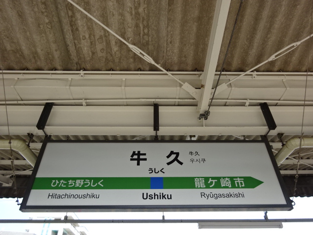 2番線