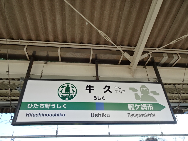 2番線
