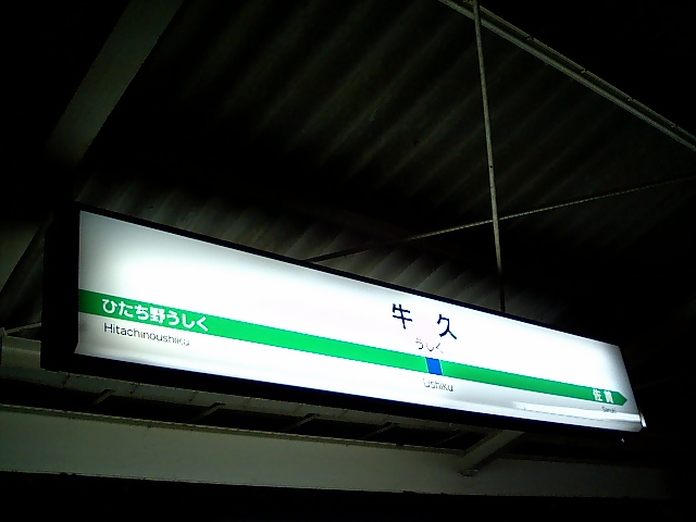 2番線