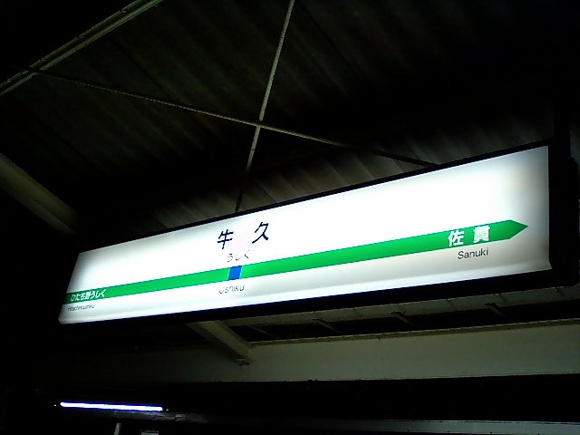 2番線