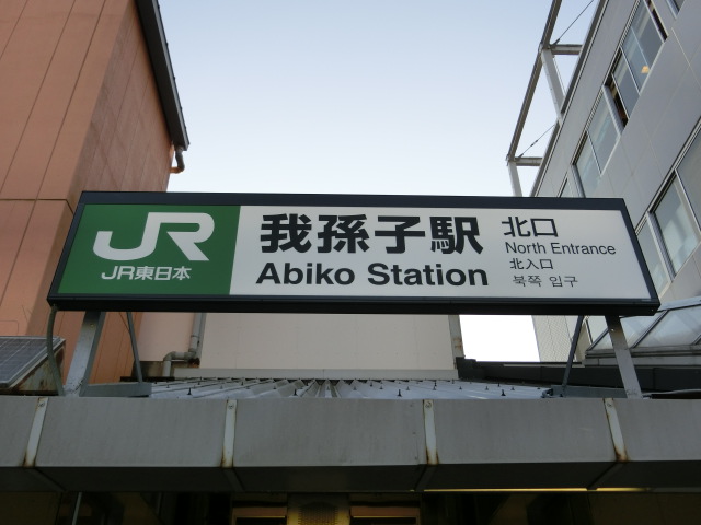 第1種 (北口)