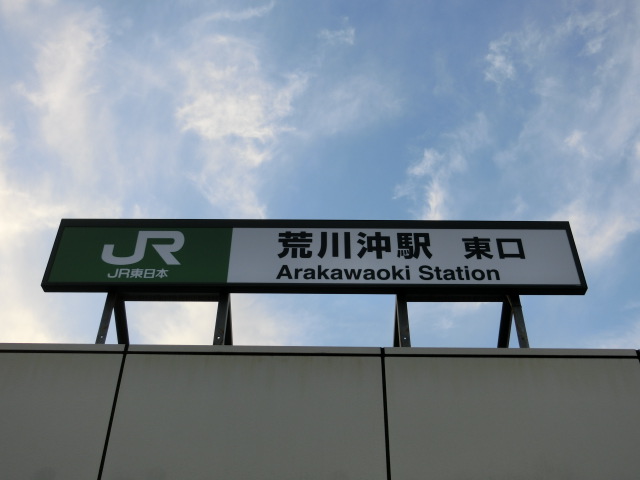 第1種 (東口)