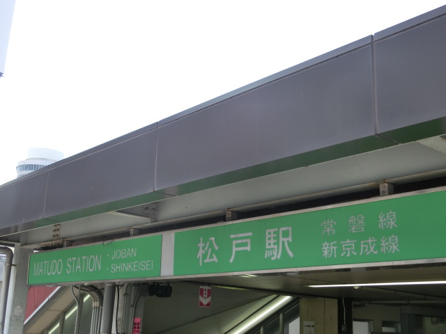 第1種 (東口)