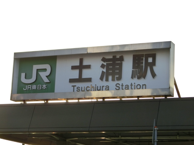 第1種 (東口)
