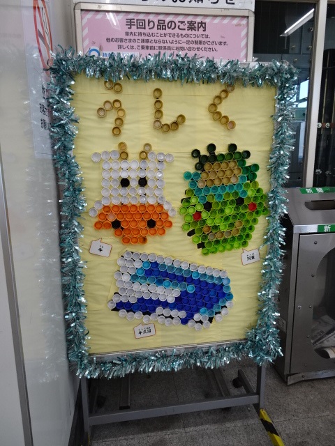 駅名板
