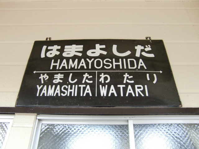 1番線