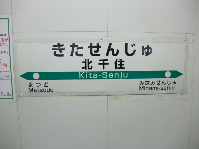 2番線